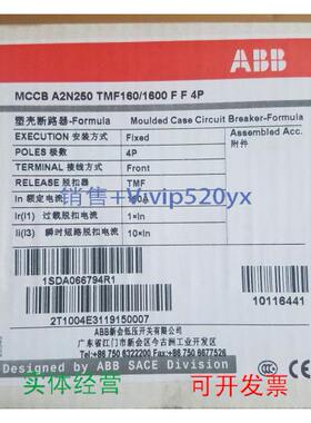 现货供应ABB塑壳断路器 A2N250 TMF160/1600 FF 4P