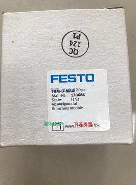 现货供应费斯托FESTO分气块FRM-D-MAXI 170686