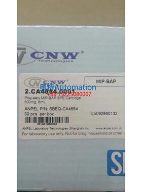 安谱CNW固相萃取小柱2.CA4854.0001 SBEQ-CA4854苯并芘柱 500mg议