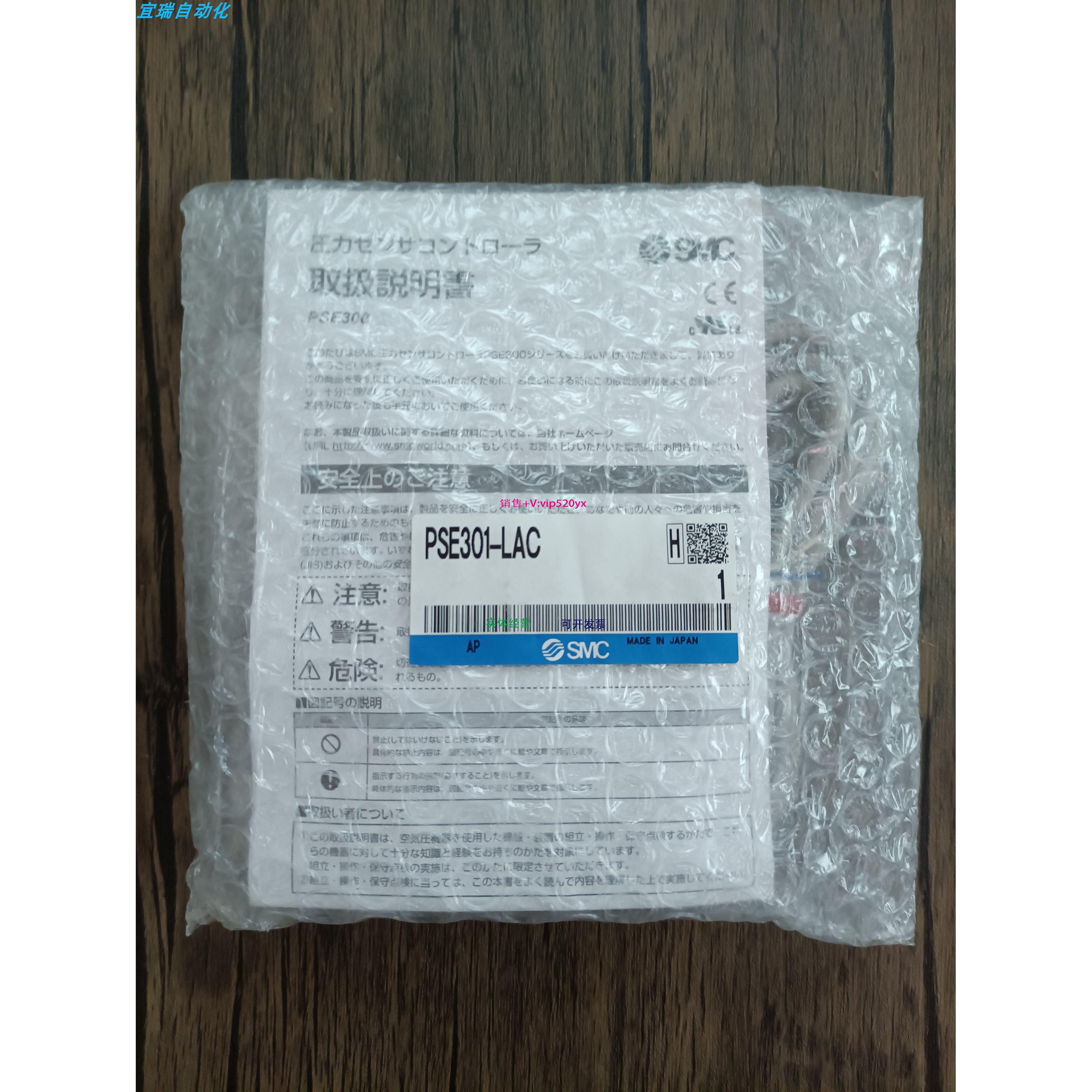 配件全新原装未拆封  PSE301-LAC 压力传感器 现货销售议价