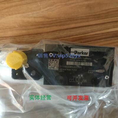 现货供应派克D1VW020BNJDLJ5 德国PARKER电磁阀现货