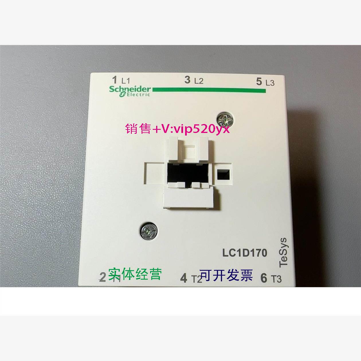 现货供应施耐德LC1D170灭弧室