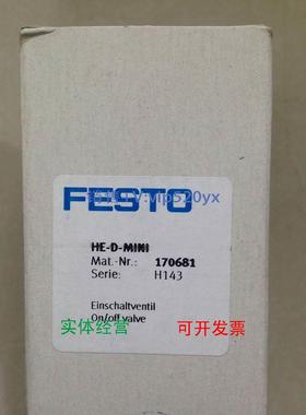 现货供应费斯托FESTO气源安全启动阀 HE-D-MINI 170681