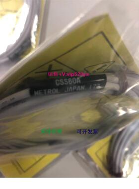 现货供应美德龙 接触式传感器 CSS60A