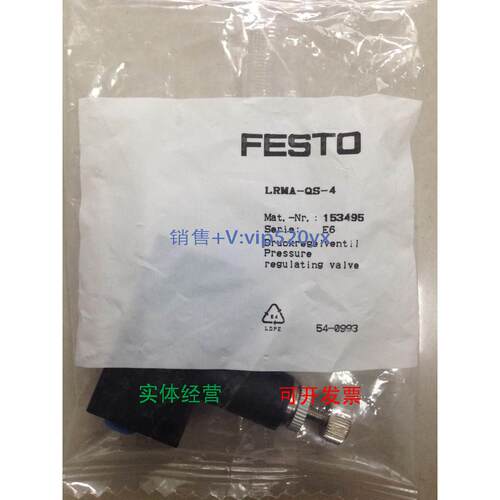 现货供应费斯托FESTO减压阀 LRMA-QS-4 153495特价