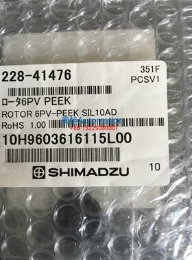 岛津转子密封圈228-41476 6PV-PEEK SIL-10AD自动进样器转子促销