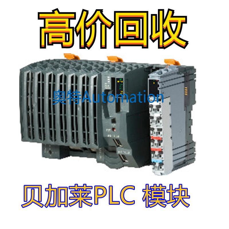 高价回收贝加莱PLC模块X20CP1585/3585/1486/1586等CPU模块议价$