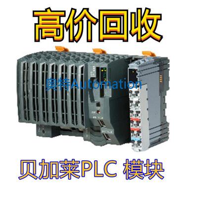 高价回收贝加莱PLC模块X20CP1585/3585/1486/1586等CPU模块议价$