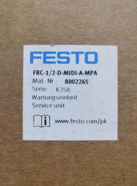 FESTO FRC-1/2-D-MIDI-MPA 8002264 8002265 费斯托 气源处理装置