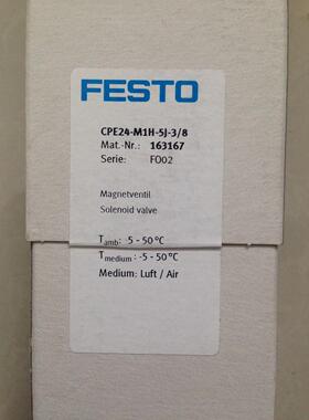 配件费斯托阀 CPE24-M1H-5J-3/8 163167原装正品议价