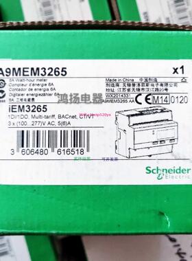 配件 iEM3265 A9MEM3265议价