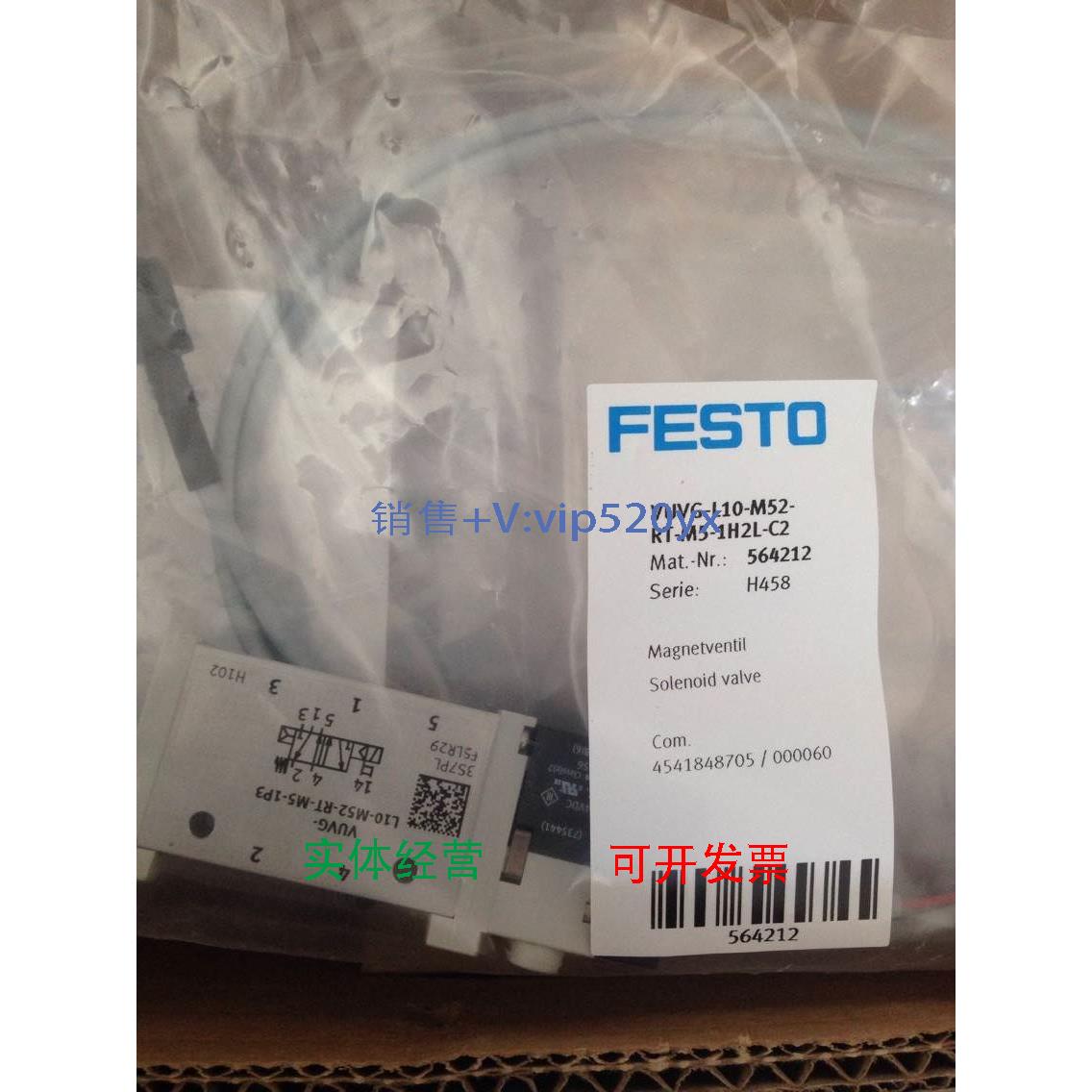 现货供应费斯托FESTO电磁阀VUVG-S10-M52-RT-M5-1P3 564212