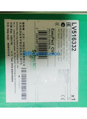 施耐德 CVS160F 3P 125A 可调电流88至125A LV516332 塑壳断路器