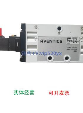 现货供应全新库存0820058501｜0820058051安沃驰Aventics气动阀