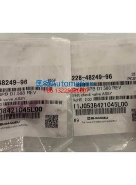 岛津入口单向阀228-48249-96 用于LC-20AD/20AB 耐乙腈单向阀原装