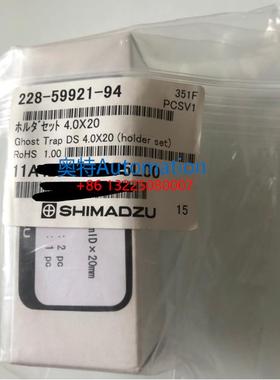岛津GhostTrap流动相杂质搜集鬼峰小柱 228-59921-94议价$