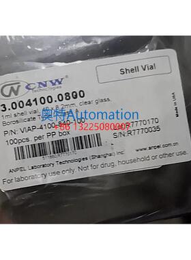 安谱压盖瓶 1mL透明压盖瓶, 8x40mm VIAP-4100-840-100100pcs议价