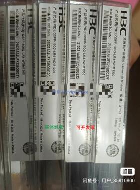 现货供应华三 H3C QSFP-100G-LR4-WDM1300 华三100G 10km模块。