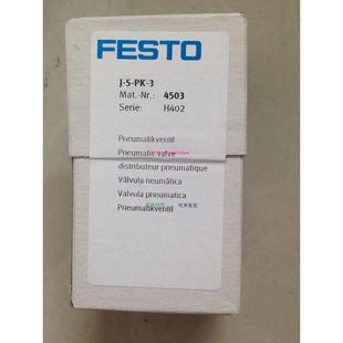 正品 配件费斯托双气控阀J 450原装 议价