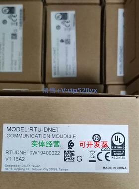 现货供应台达RTU-DNET 全新，，，价格从优，请联系客服