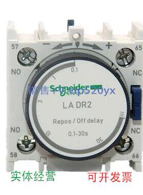 现货供应施耐德 空气延时模块 0.1~30s 断电延时 LADR2