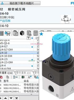 配件费斯托原装正品精密减压阀159502 LRP-1/4-10议价