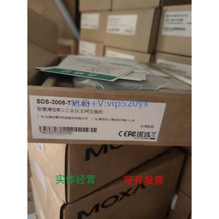 3008 SDS 8口宽温 现货 现货供应全新 智能工业交换机 MOXA