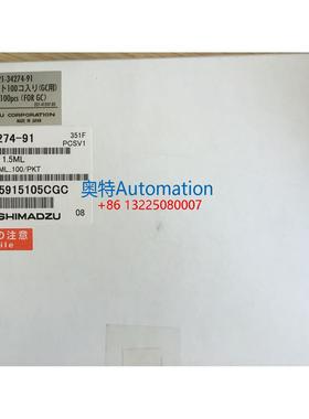 岛津样品瓶 221-34274-91 含瓶、盖、垫 1.5ml 气相用议价$