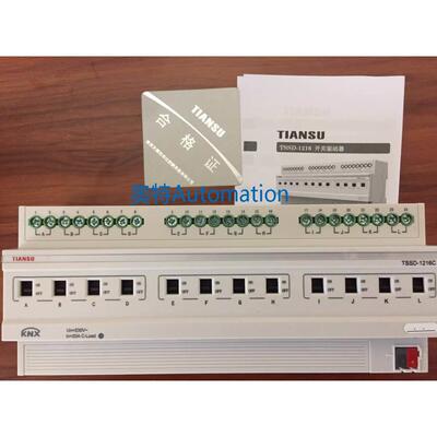 南京天溯 TIANSU 智能照明驱动控制模块 TSSD -04-16全新原装议价