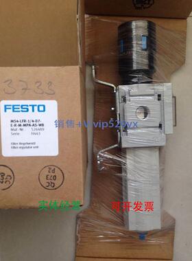 现货供应费斯托FESTO过滤减压阀 MS4-LFR-1/4-D7-C-R-M-A8-AS-Z 5