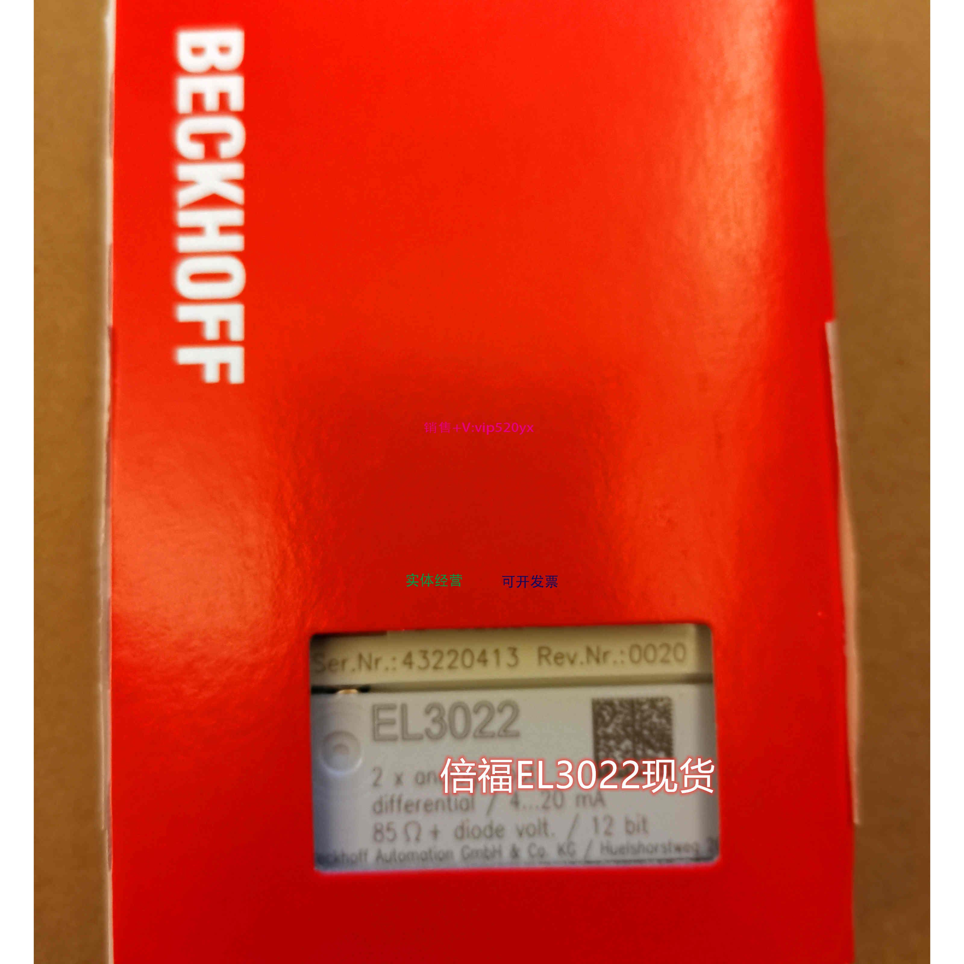 配件毕浮模块 EL3022/EL3002/EL3004模拟量议价