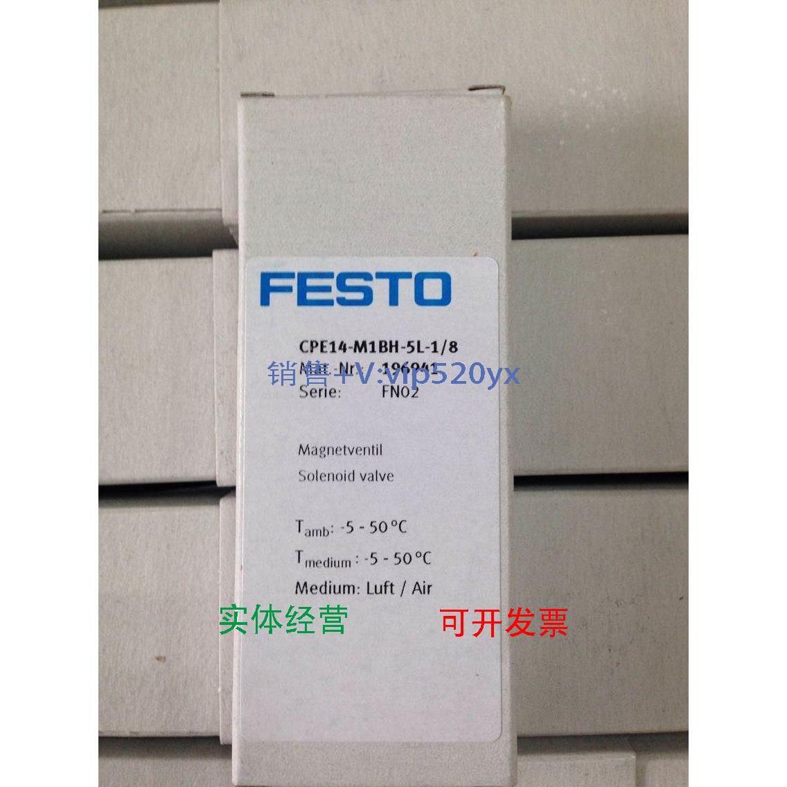 现货供应现货费斯托FESTO电磁阀CPE14-M1BH-5L-1/8 196941