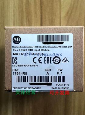 现货供应1794-IR8 美国AB罗克韦尔PLC模块顺丰包邮FlexLogix