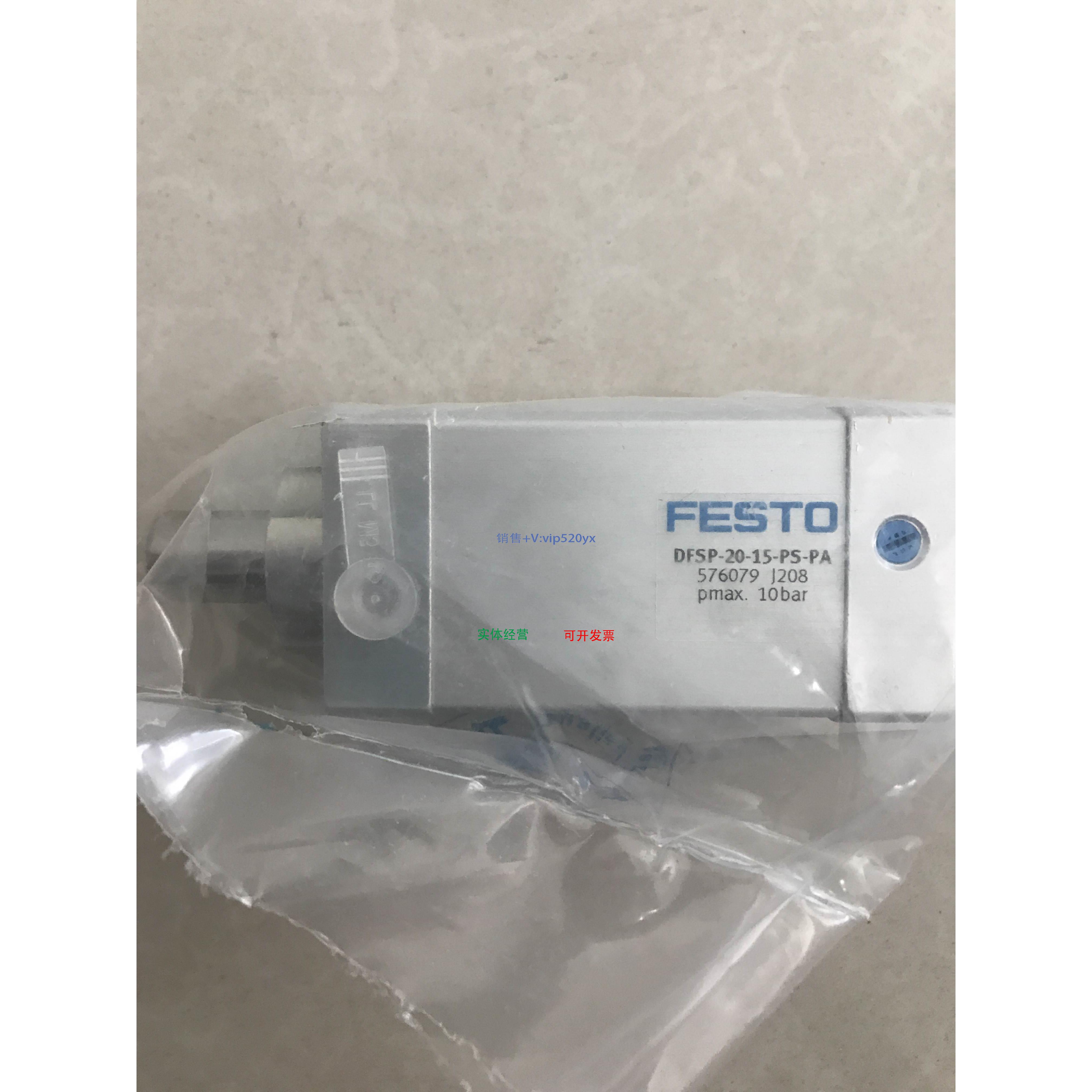 现货供应费斯托FESTO制动气缸 DFSP-20-15-PS-PA 576079