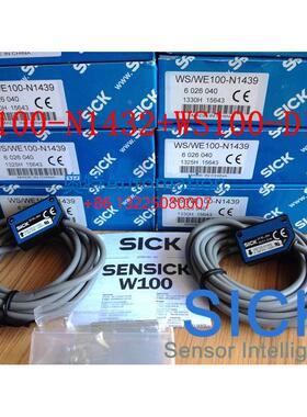 西克SICK对射开关WS/WE100-N1439(WE100-N1432+WS100-D1032)议价$