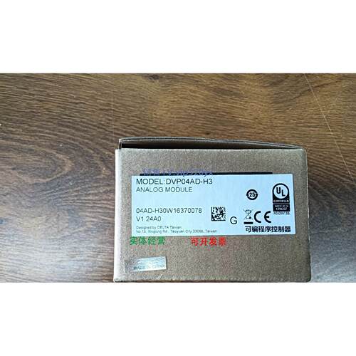 现货供应DVP04AD-H3 台达 全新 盒码一致 ，型号较多，请联系客服
