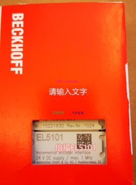 配件现货 EL5101 EL5001编码器模块议价