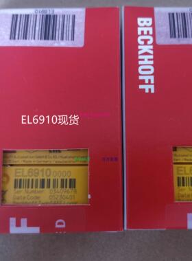 配件 安全模块EL6910现货议价