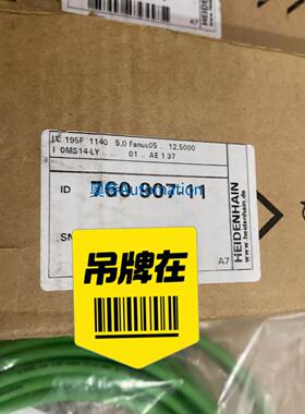 海德汉光栅尺LC195F 760907-11 ML=1140 全新议价议价$