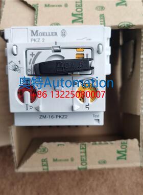 金钟穆勒马达开关ZM-32-PKZ2 ZM-25-PKZ2 ZM-16-PKZ2 现货议价议