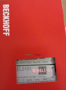 配件德国 EL5101/EL5152现货模块议价