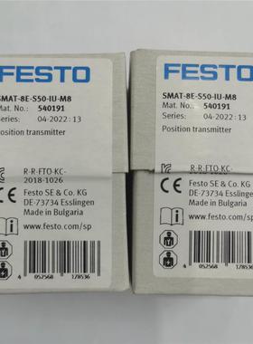 festo 位置发送器 SMAT 8115394 540191 570134 553744 1531265议