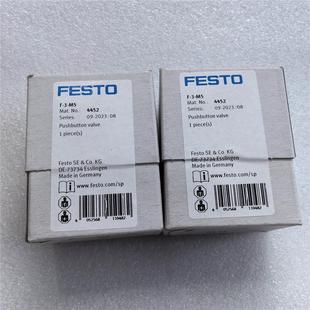 4452 M5德国费斯托气动脚踏阀议 8992 8984 FESTO