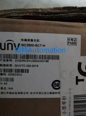 宇视uniview智慧路口管理单元ISC2500-SCT-H NI-BCBB-NB议价$