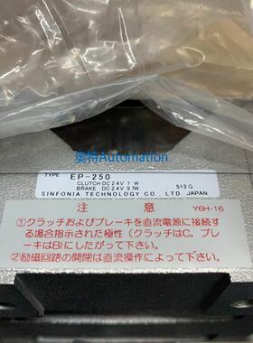 日本神钢 SIFONIA EP-250 制动器议价$