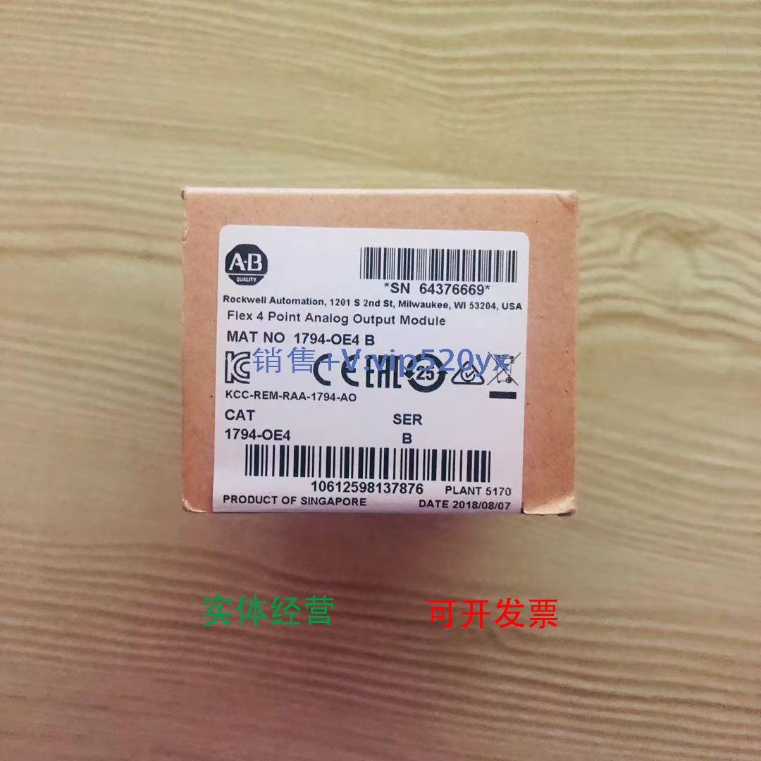 现货供应1794-OE4 美国AB罗克韦尔PLC模块FlexLogix顺丰包邮