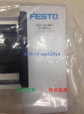现货供应费斯托FESTO无杆气缸 DGC-32-450-GF-PPV-A 532448议价
