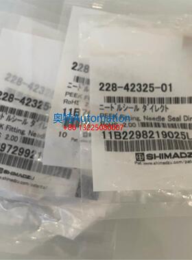 岛津PEEK头 228-42325-01岛津液相SIL-20A 20AC 1个/包 原装促销