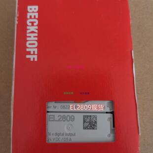 配件毕浮 EL2809 EL2889数字量模块议价