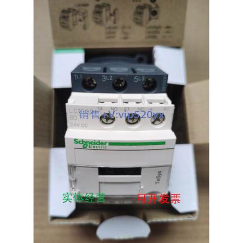 现货供应施耐德交流接触器（直流线圈） LC1D09BD 24VDC